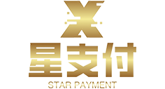 星支付